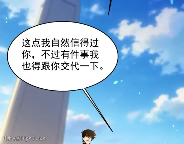 漫画《我靠无敌被动打出成吨伤害！》第162话 诛杀永恒巅峰第8张图