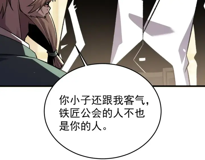 漫画《我靠无敌被动打出成吨伤害！》第162话 诛杀永恒巅峰第83张图