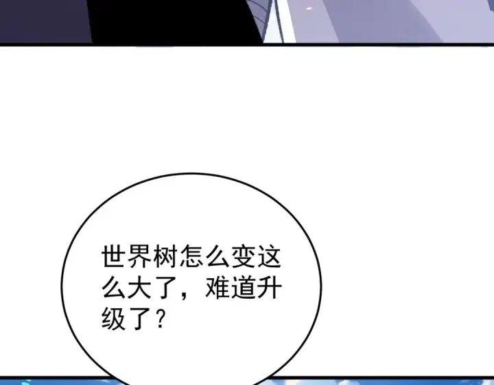 漫画《我靠无敌被动打出成吨伤害！》第162话 诛杀永恒巅峰第90张图
