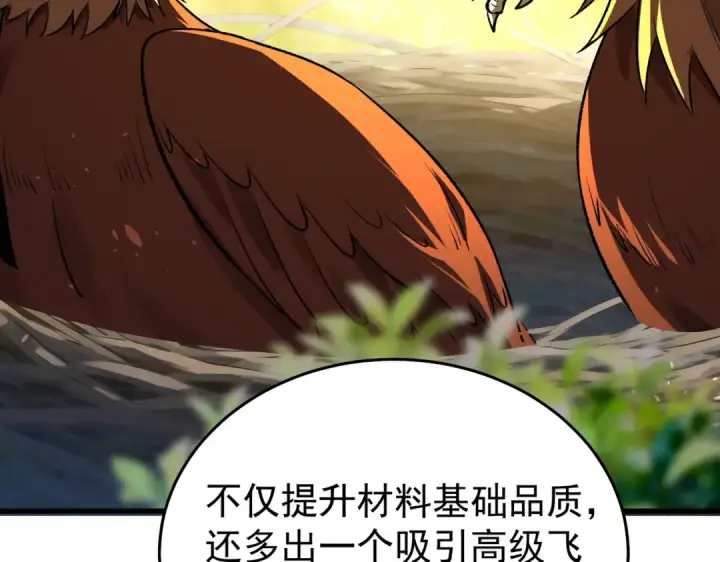 漫画《我靠无敌被动打出成吨伤害！》第162话 诛杀永恒巅峰第94张图