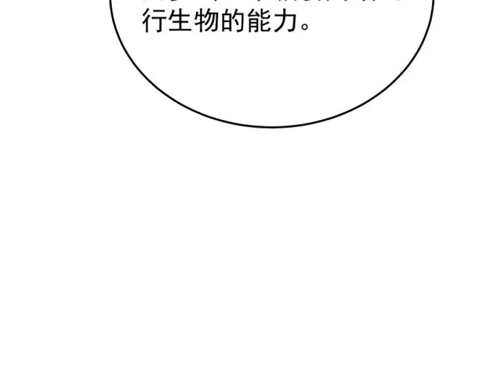 漫画《我靠无敌被动打出成吨伤害！》第162话 诛杀永恒巅峰第95张图