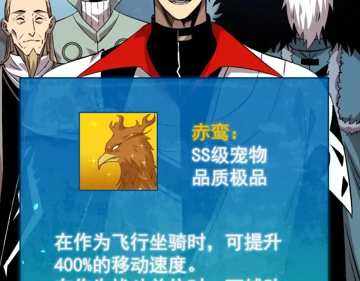 漫画《我靠无敌被动打出成吨伤害！》第162话 诛杀永恒巅峰第99张图