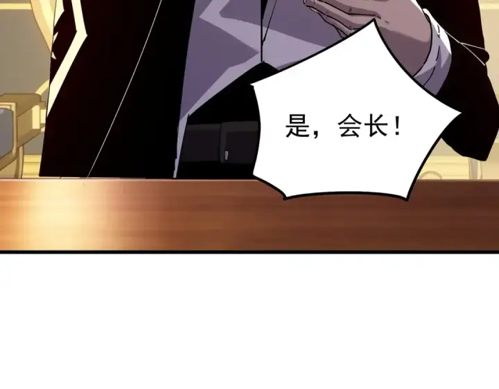漫画《我靠无敌被动打出成吨伤害！》第163话 参加杀手比赛第100张图