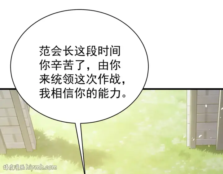 漫画《我靠无敌被动打出成吨伤害！》第163话 参加杀手比赛第104张图