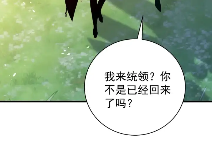 漫画《我靠无敌被动打出成吨伤害！》第163话 参加杀手比赛第106张图
