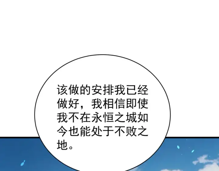 漫画《我靠无敌被动打出成吨伤害！》第163话 参加杀手比赛第107张图
