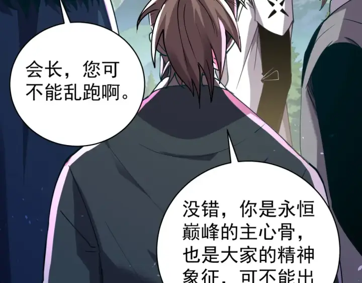 漫画《我靠无敌被动打出成吨伤害！》第163话 参加杀手比赛第109张图