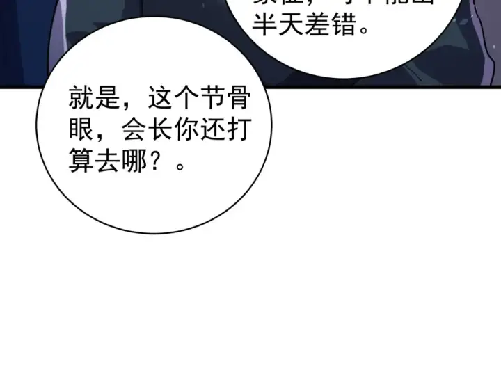 漫画《我靠无敌被动打出成吨伤害！》第163话 参加杀手比赛第110张图