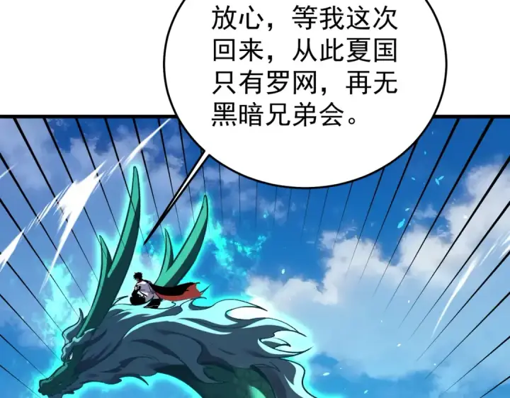 漫画《我靠无敌被动打出成吨伤害！》第163话 参加杀手比赛第125张图