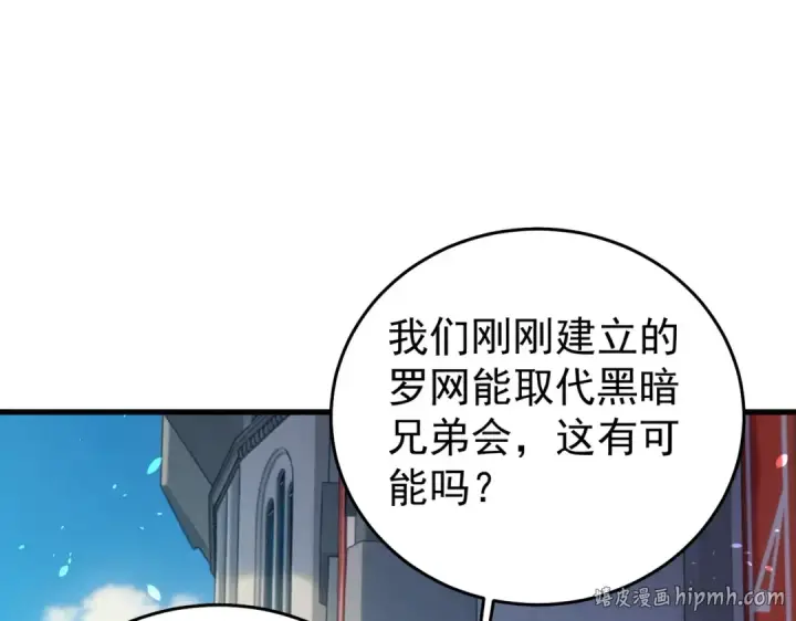 漫画《我靠无敌被动打出成吨伤害！》第163话 参加杀手比赛第128张图