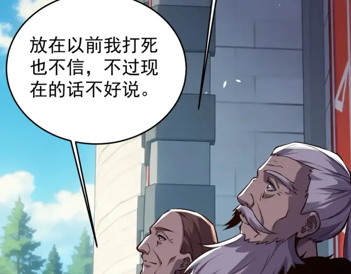 漫画《我靠无敌被动打出成吨伤害！》第163话 参加杀手比赛第129张图