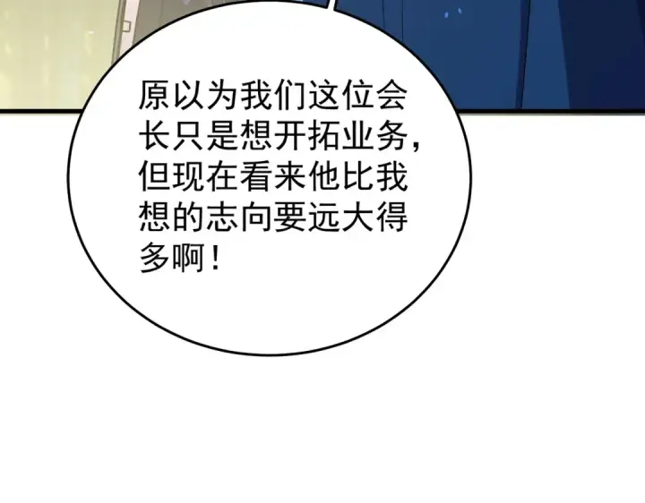 漫画《我靠无敌被动打出成吨伤害！》第163话 参加杀手比赛第131张图
