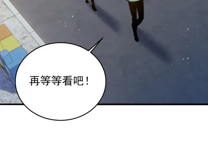 漫画《我靠无敌被动打出成吨伤害！》第163话 参加杀手比赛第135张图