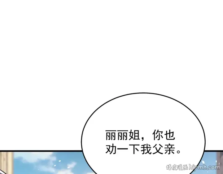 漫画《我靠无敌被动打出成吨伤害！》第163话 参加杀手比赛第136张图