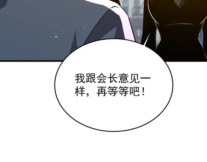 漫画《我靠无敌被动打出成吨伤害！》第163话 参加杀手比赛第138张图