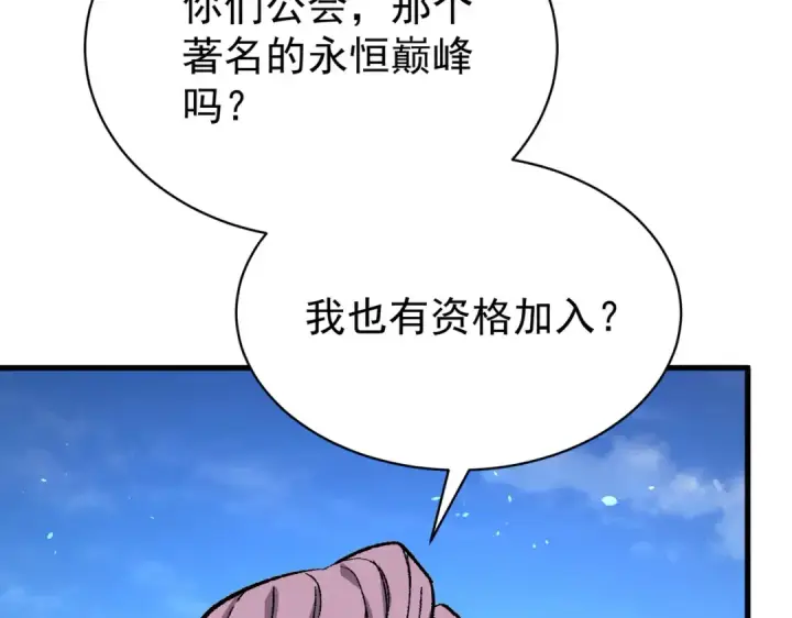 漫画《我靠无敌被动打出成吨伤害！》第163话 参加杀手比赛第14张图