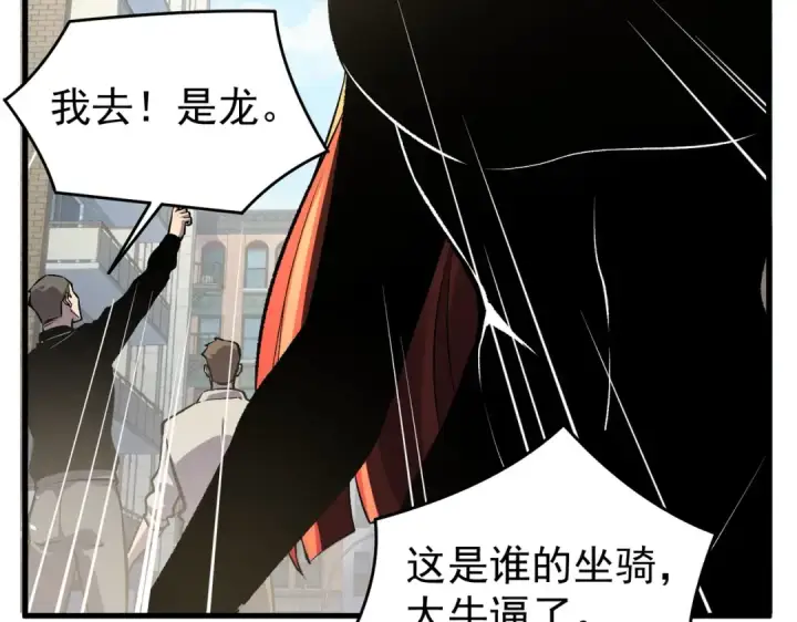 漫画《我靠无敌被动打出成吨伤害！》第163话 参加杀手比赛第141张图