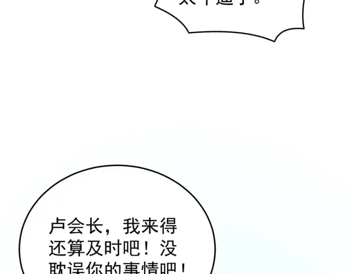 漫画《我靠无敌被动打出成吨伤害！》第163话 参加杀手比赛第142张图