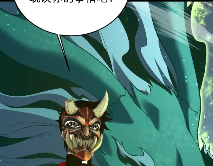 漫画《我靠无敌被动打出成吨伤害！》第163话 参加杀手比赛第143张图