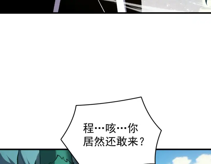 漫画《我靠无敌被动打出成吨伤害！》第163话 参加杀手比赛第145张图