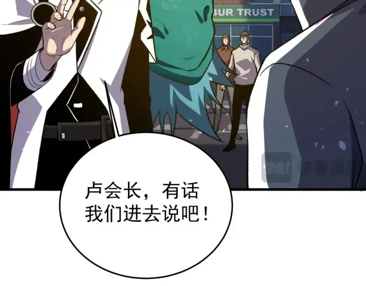 漫画《我靠无敌被动打出成吨伤害！》第163话 参加杀手比赛第147张图