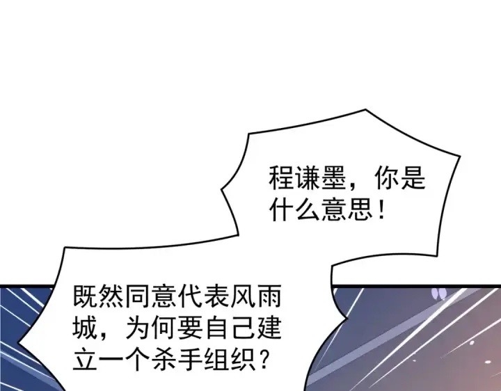 漫画《我靠无敌被动打出成吨伤害！》第163话 参加杀手比赛第148张图