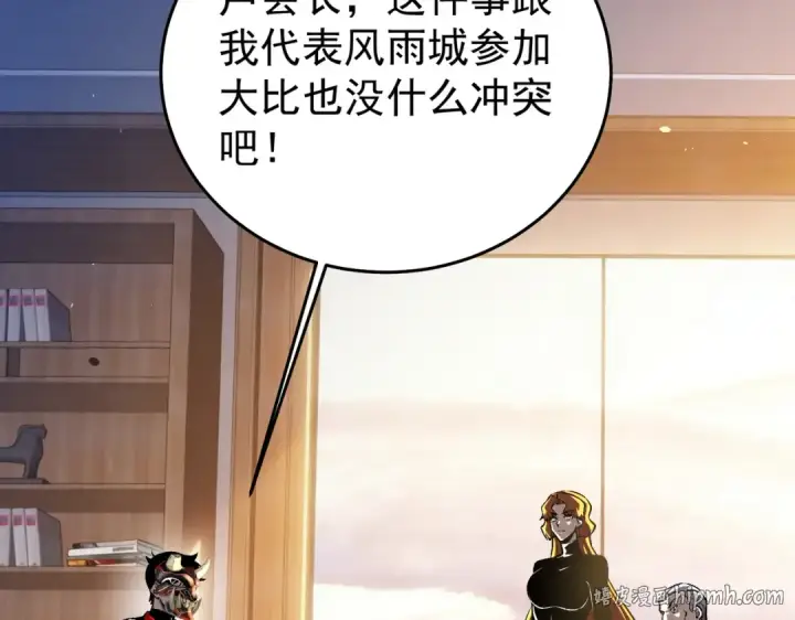 漫画《我靠无敌被动打出成吨伤害！》第163话 参加杀手比赛第152张图