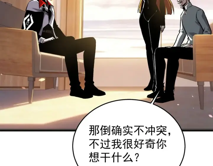 漫画《我靠无敌被动打出成吨伤害！》第163话 参加杀手比赛第153张图