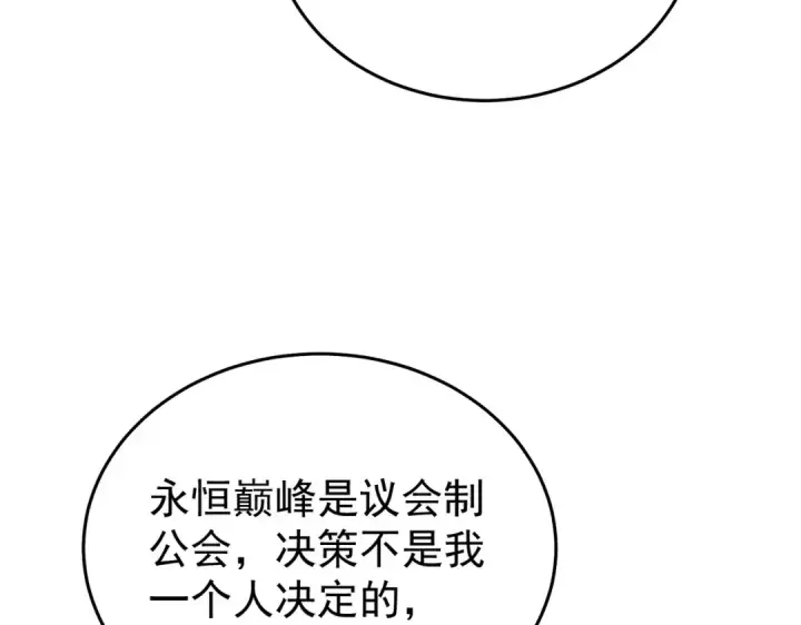 漫画《我靠无敌被动打出成吨伤害！》第163话 参加杀手比赛第154张图