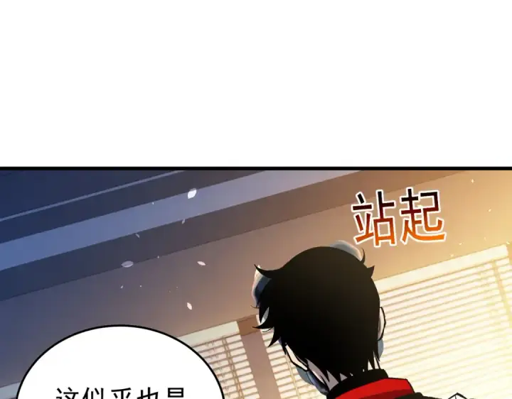 漫画《我靠无敌被动打出成吨伤害！》第163话 参加杀手比赛第161张图