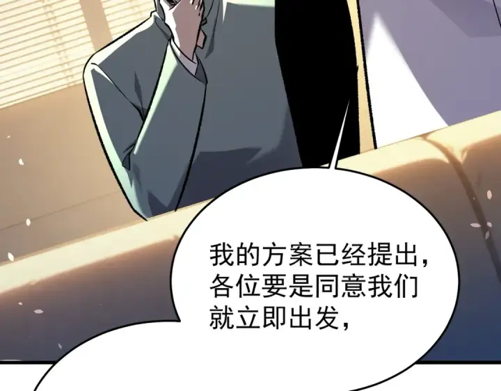 漫画《我靠无敌被动打出成吨伤害！》第163话 参加杀手比赛第163张图