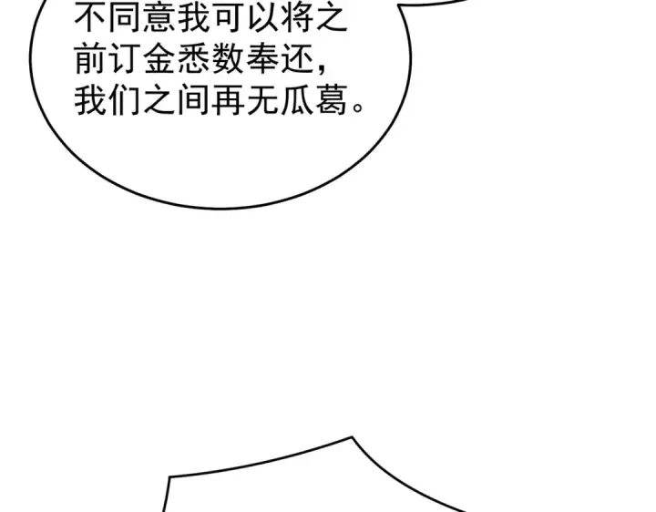 漫画《我靠无敌被动打出成吨伤害！》第163话 参加杀手比赛第164张图