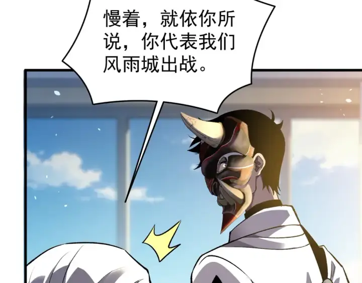 漫画《我靠无敌被动打出成吨伤害！》第163话 参加杀手比赛第165张图
