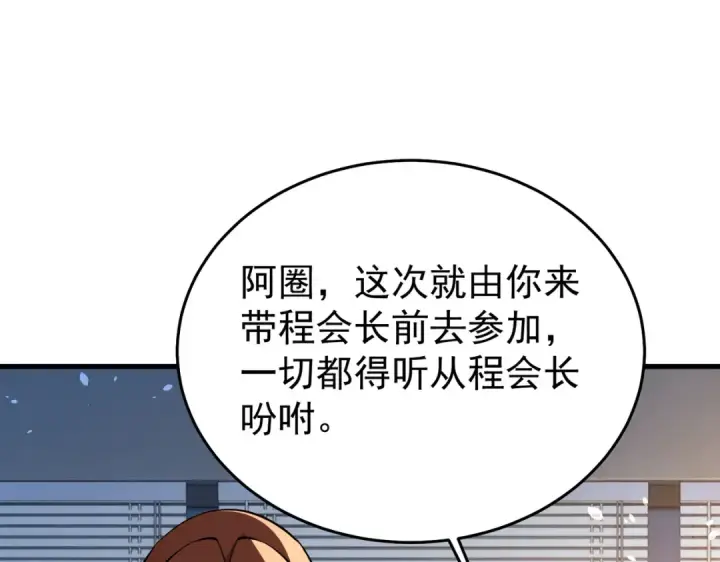 漫画《我靠无敌被动打出成吨伤害！》第163话 参加杀手比赛第169张图