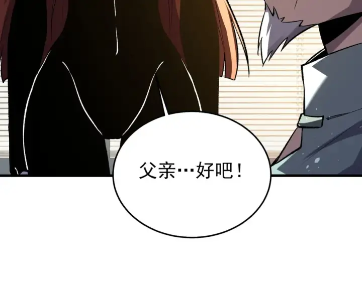 漫画《我靠无敌被动打出成吨伤害！》第163话 参加杀手比赛第171张图