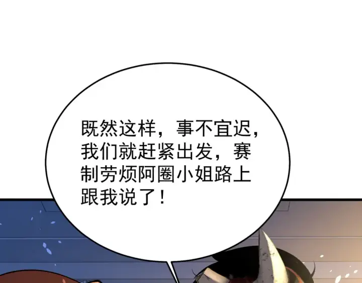 漫画《我靠无敌被动打出成吨伤害！》第163话 参加杀手比赛第172张图