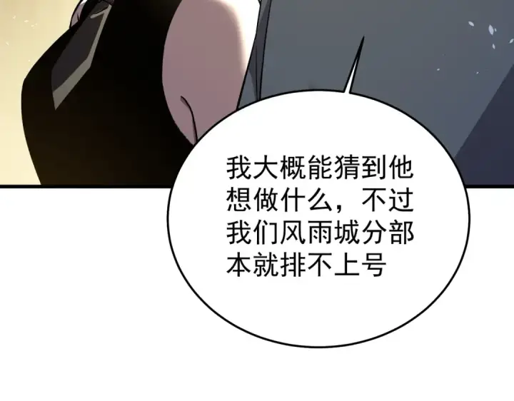 漫画《我靠无敌被动打出成吨伤害！》第163话 参加杀手比赛第179张图