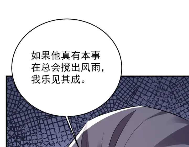 漫画《我靠无敌被动打出成吨伤害！》第163话 参加杀手比赛第180张图