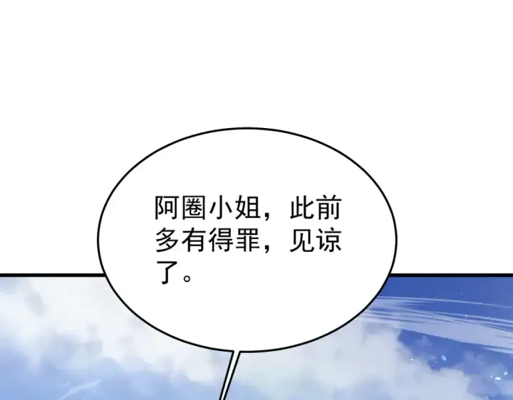 漫画《我靠无敌被动打出成吨伤害！》第163话 参加杀手比赛第186张图