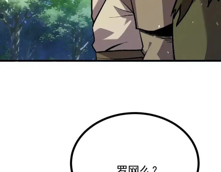 漫画《我靠无敌被动打出成吨伤害！》第163话 参加杀手比赛第19张图