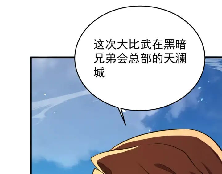 漫画《我靠无敌被动打出成吨伤害！》第163话 参加杀手比赛第197张图