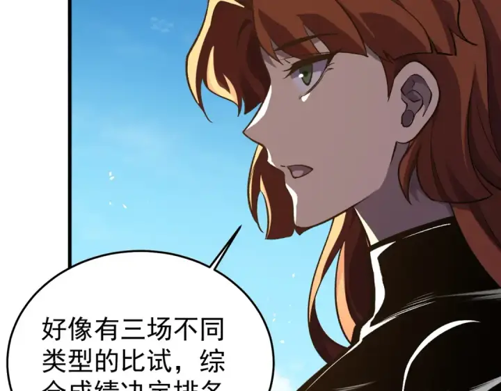 漫画《我靠无敌被动打出成吨伤害！》第163话 参加杀手比赛第198张图