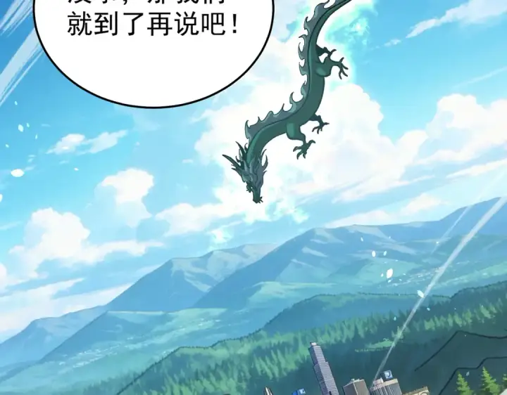 漫画《我靠无敌被动打出成吨伤害！》第163话 参加杀手比赛第201张图