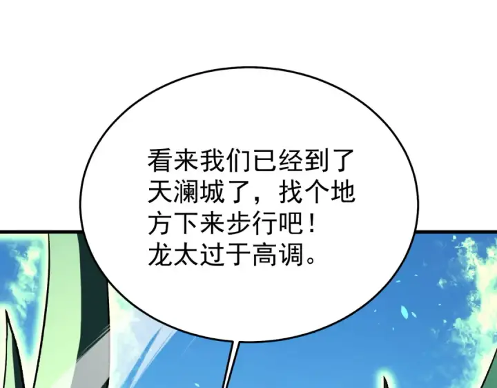 漫画《我靠无敌被动打出成吨伤害！》第163话 参加杀手比赛第203张图