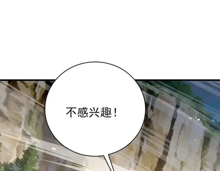 漫画《我靠无敌被动打出成吨伤害！》第163话 参加杀手比赛第23张图