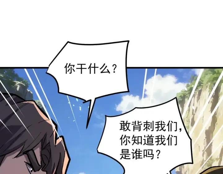 漫画《我靠无敌被动打出成吨伤害！》第163话 参加杀手比赛第27张图