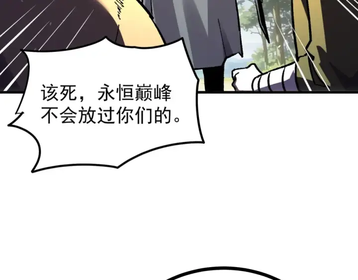 漫画《我靠无敌被动打出成吨伤害！》第163话 参加杀手比赛第29张图
