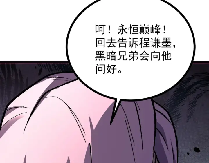漫画《我靠无敌被动打出成吨伤害！》第163话 参加杀手比赛第30张图