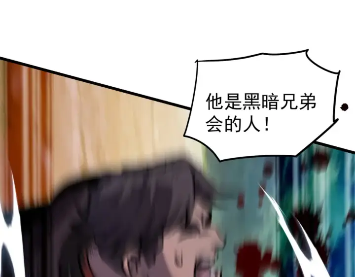 漫画《我靠无敌被动打出成吨伤害！》第163话 参加杀手比赛第33张图