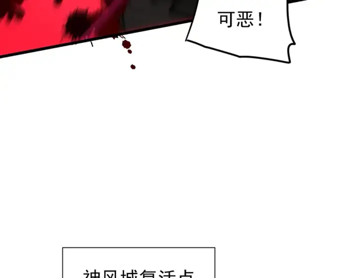 漫画《我靠无敌被动打出成吨伤害！》第163话 参加杀手比赛第37张图